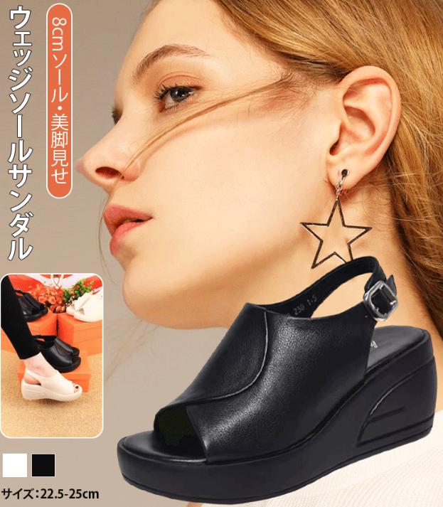 サンダル女