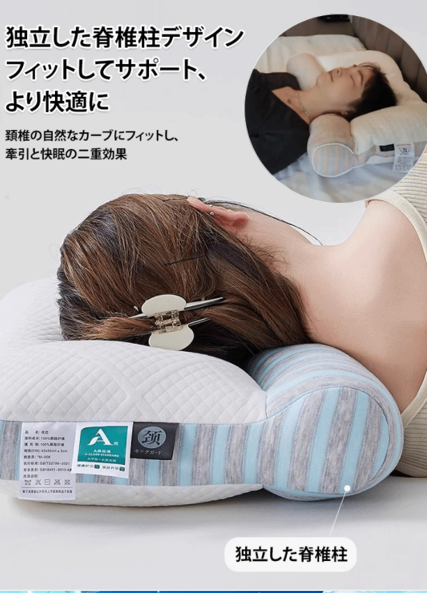 ネックレスト