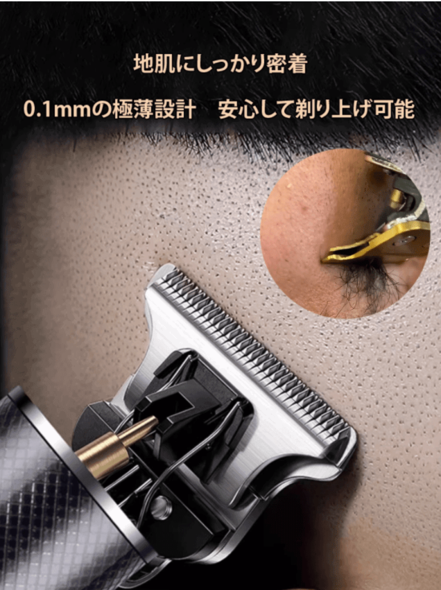 理髪器