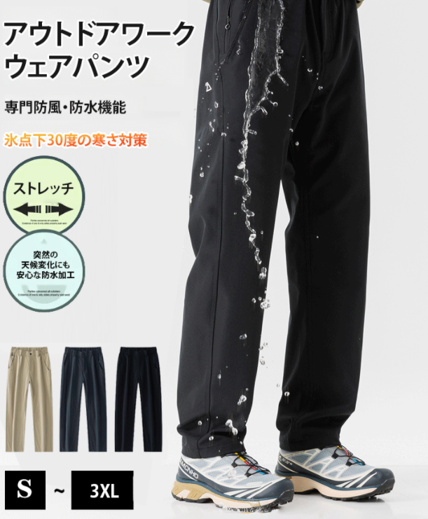 ズボン