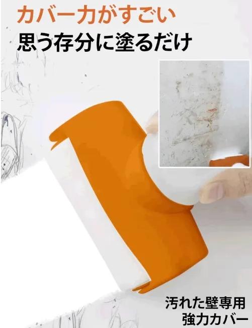 セルフスプレー