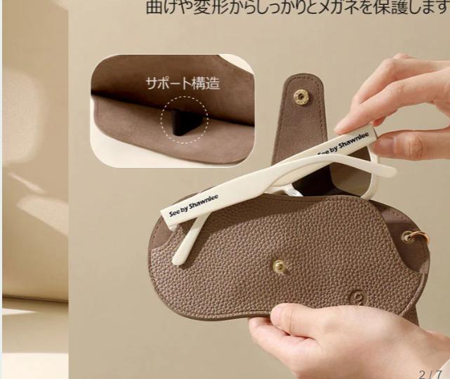 サングラス収納バッグ