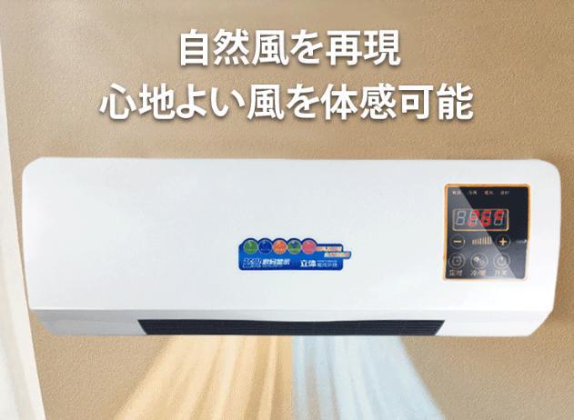 エアコンファン