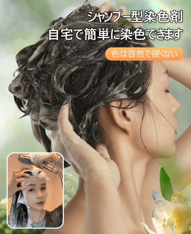 植物単剤花花染