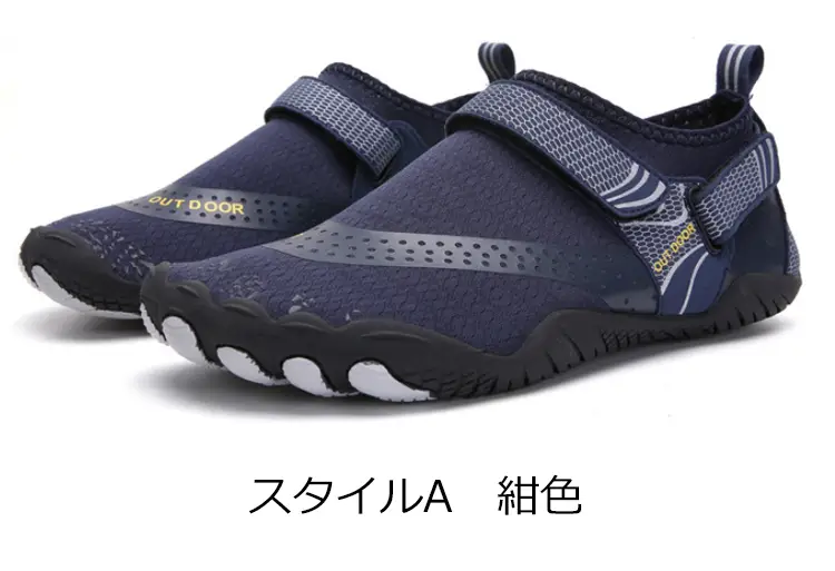 アウトドアシューズ