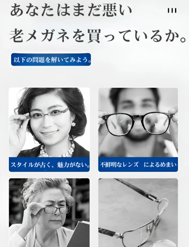 メガネ