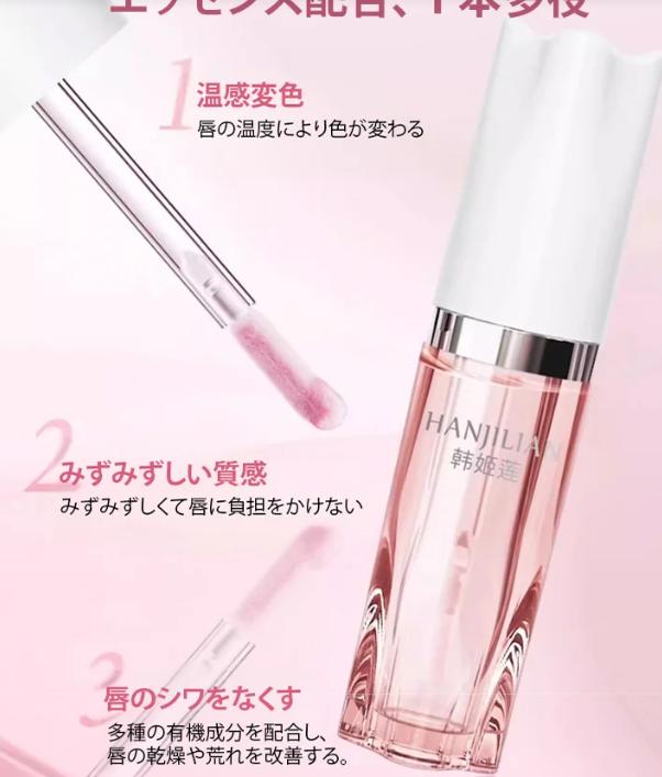 リップグレーズ