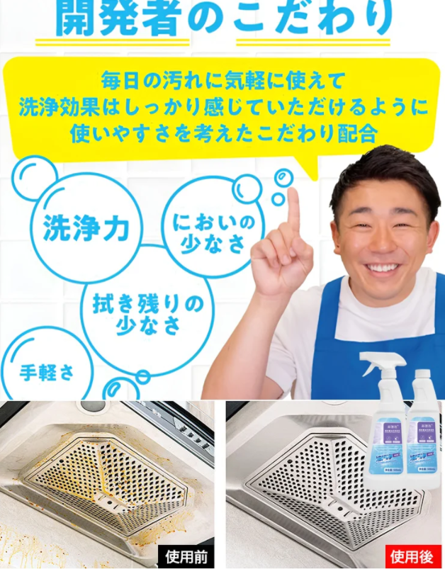油汚れ