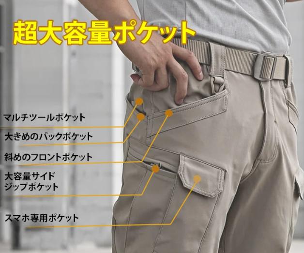 戦術パンツ