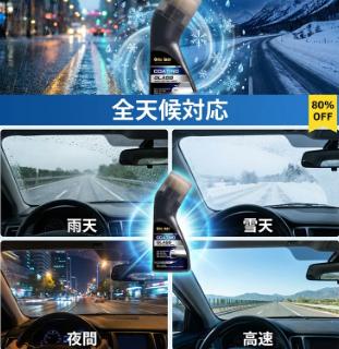 防曇コーティング剤