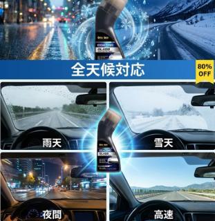 防曇コーティング剤