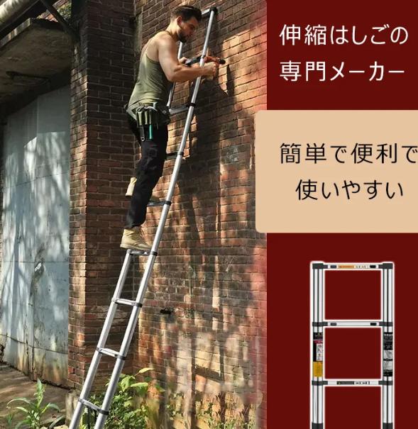 伸縮はしご