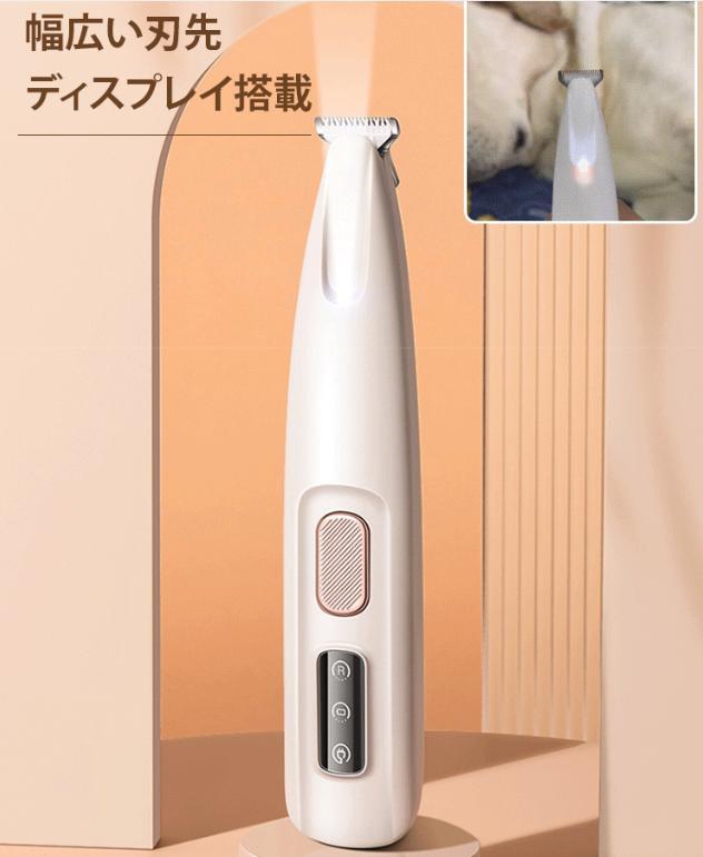 毛剃り神器