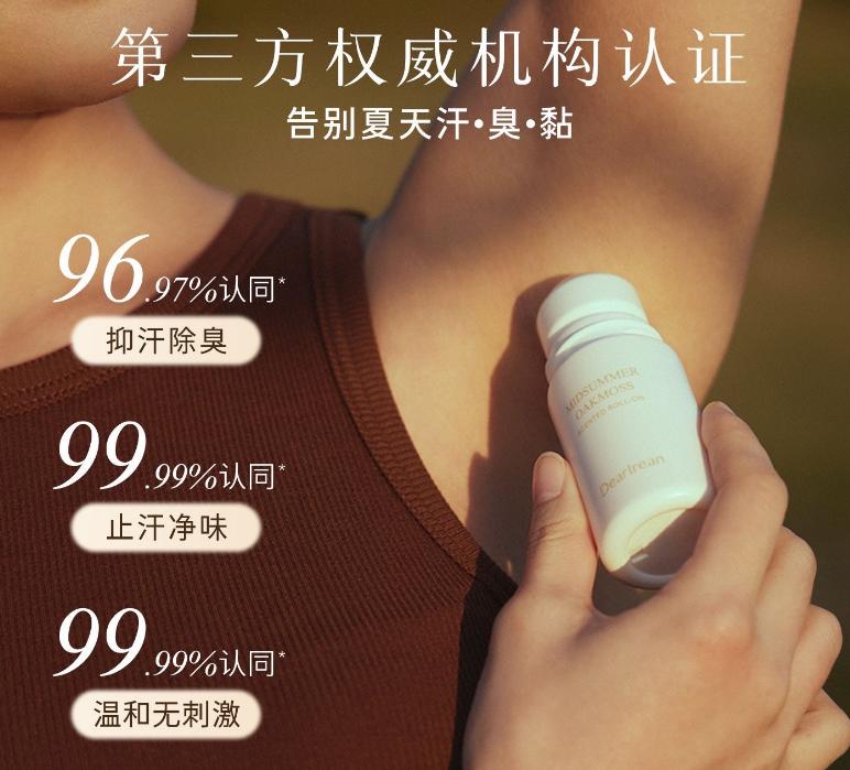 制汗剤