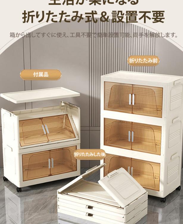 収納キャビネット