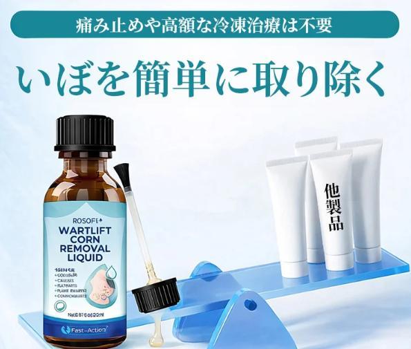 除去液