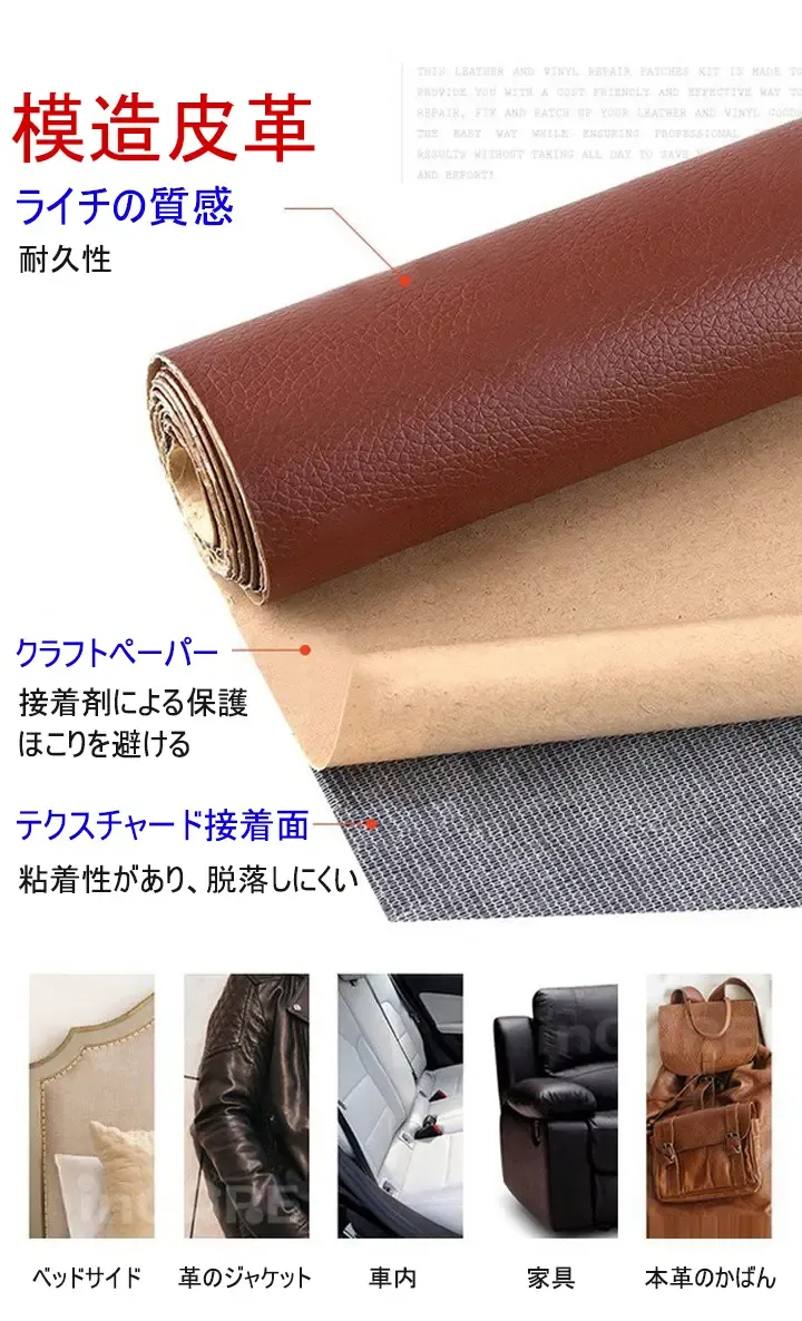 パッチ