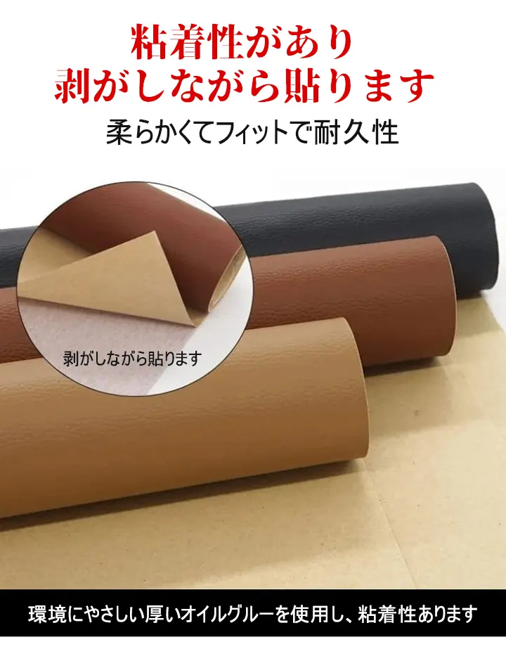 パッチ
