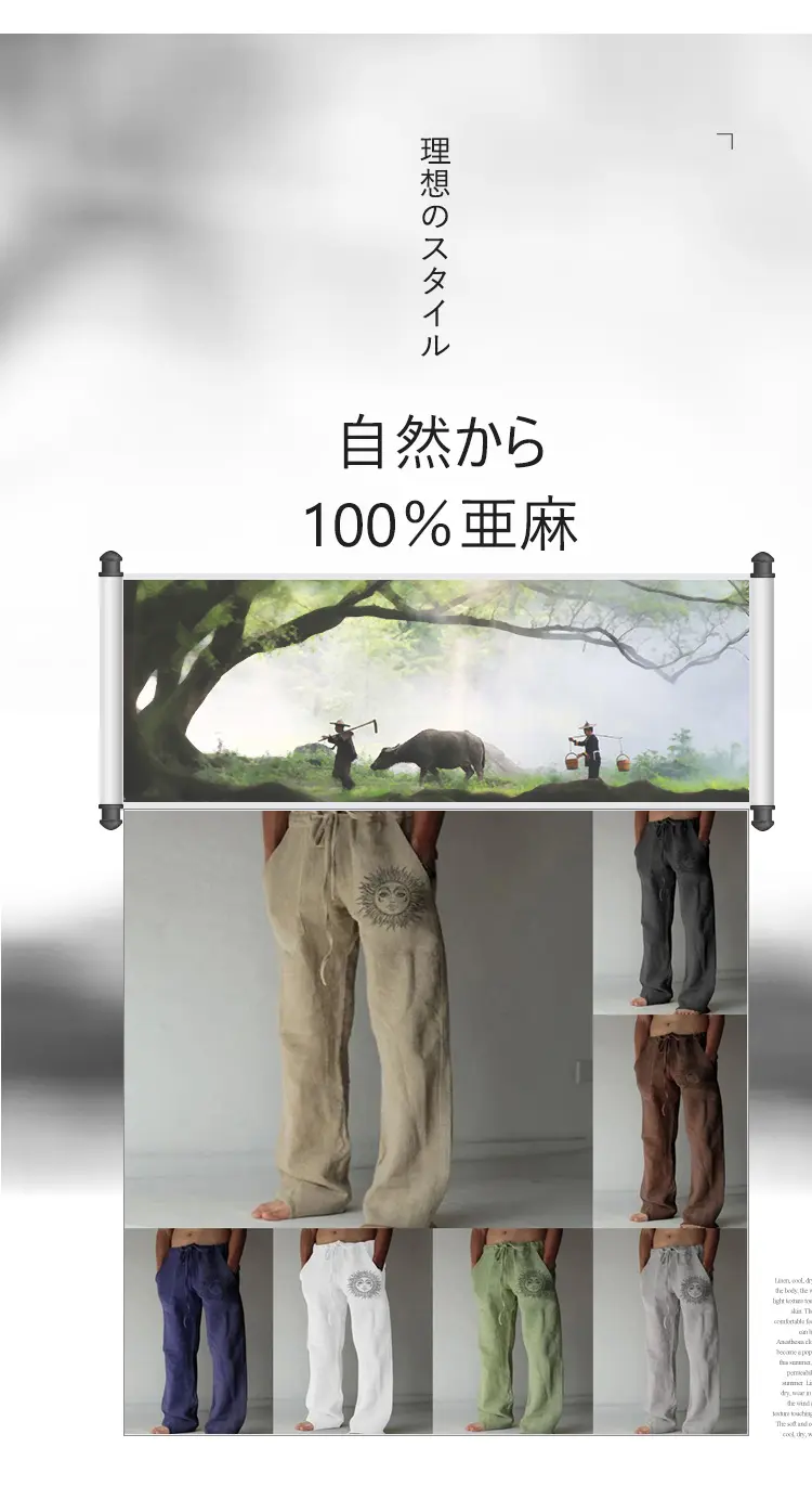 ズボン