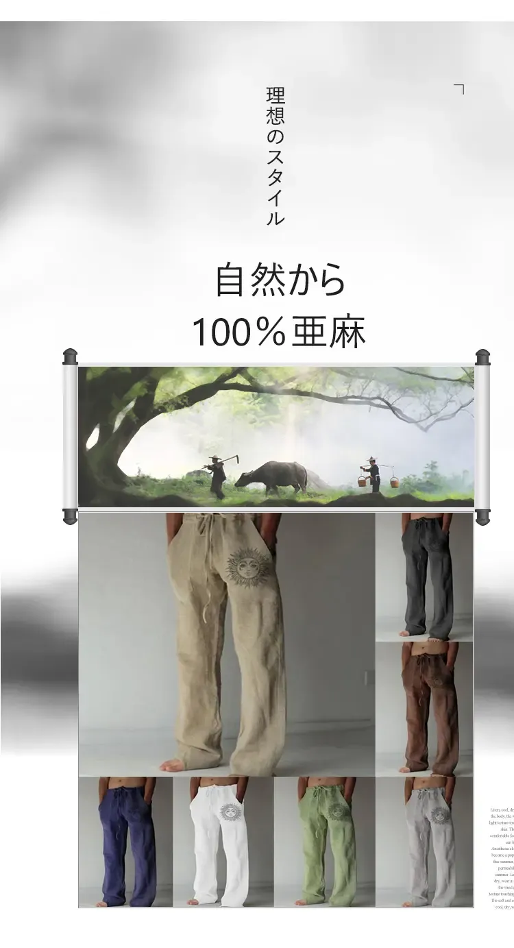 ズボン