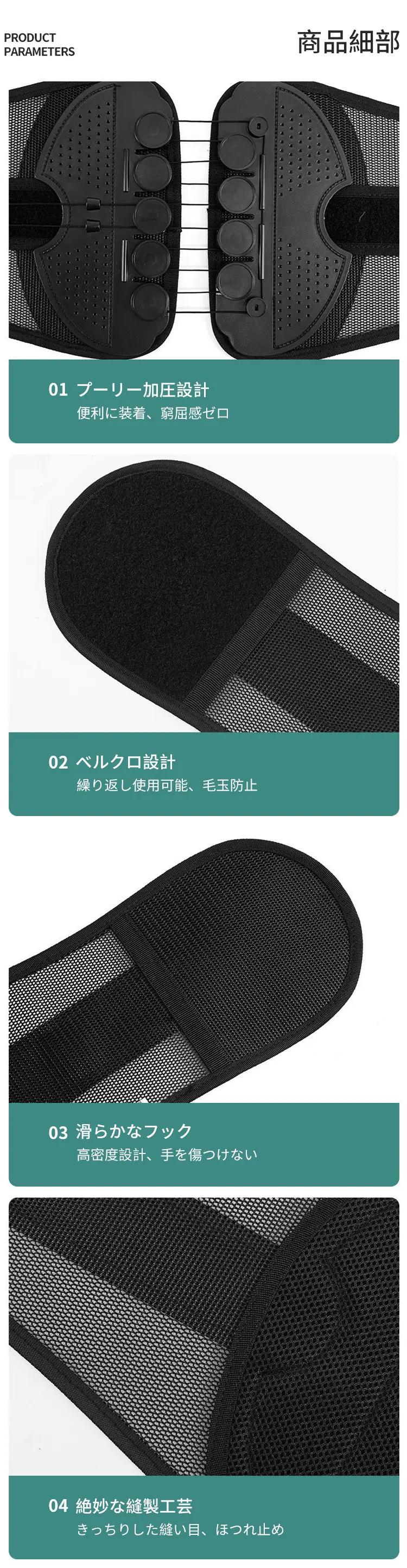 ドローストリング・ウエストプロテクター