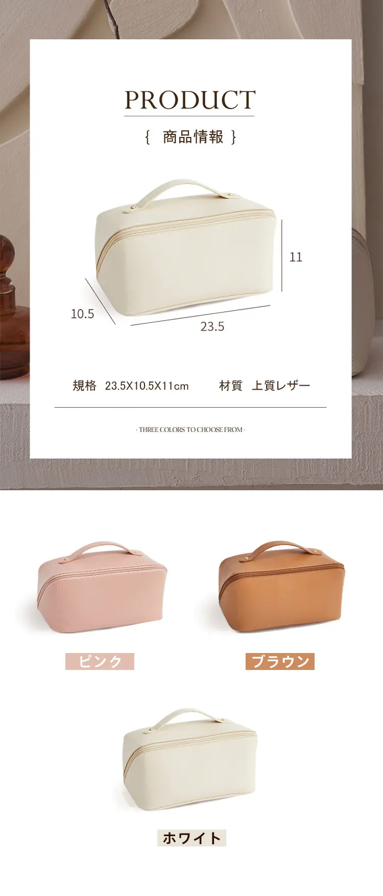 コスメティックバッグ