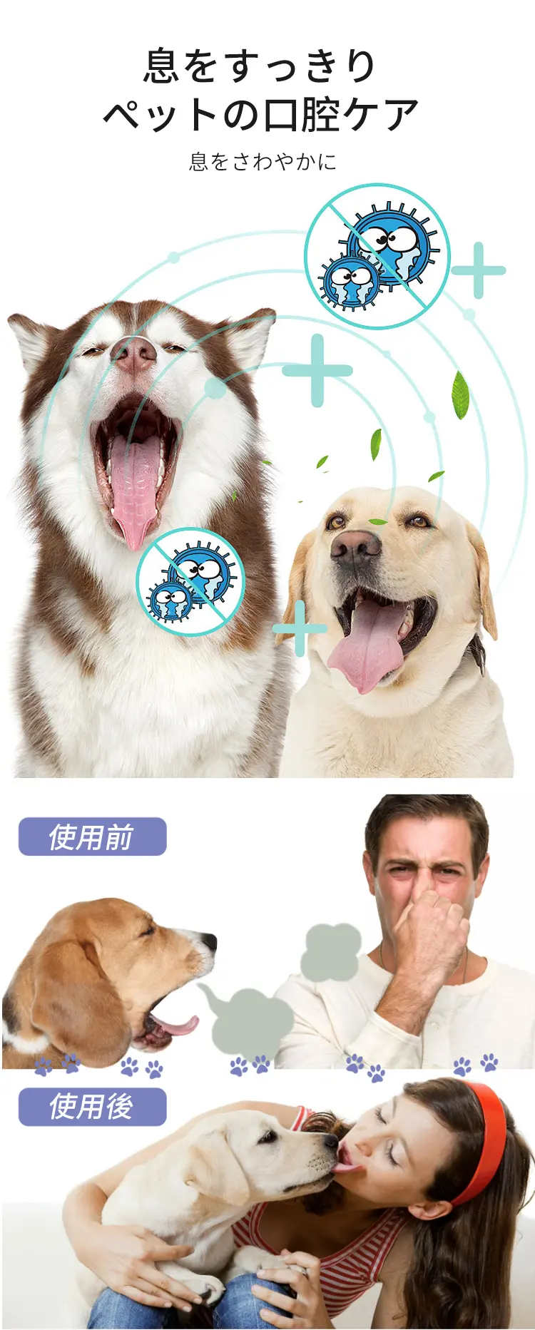 ペット用オーラルケア