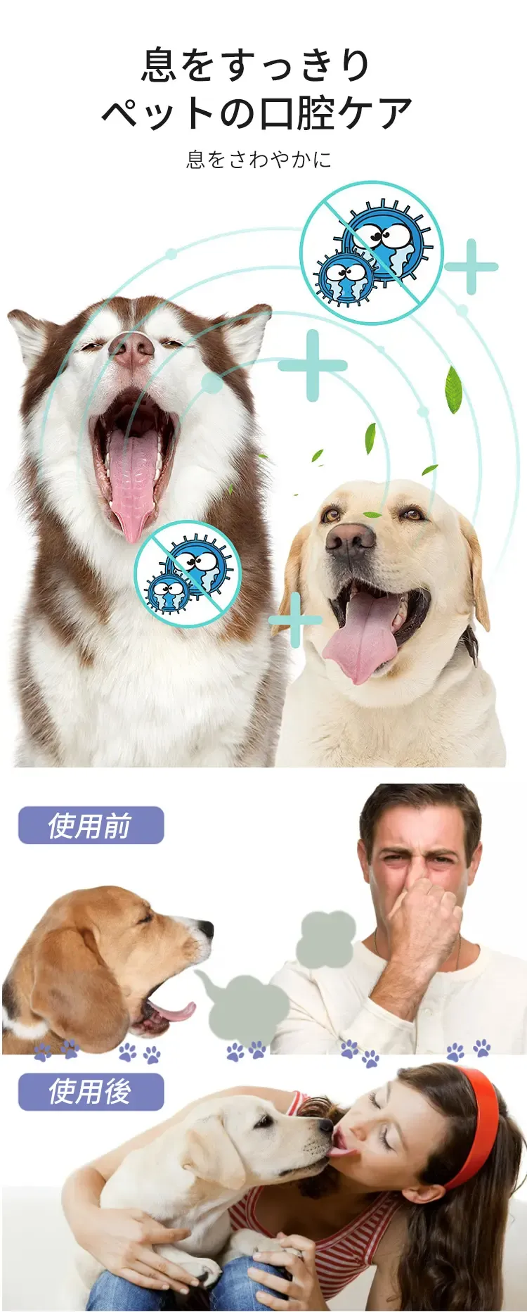ペット用オーラルケア