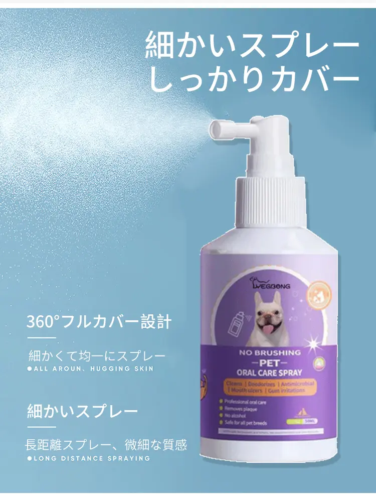 ペット用オーラルケア