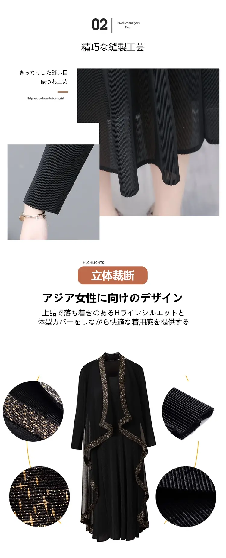 ドレス
