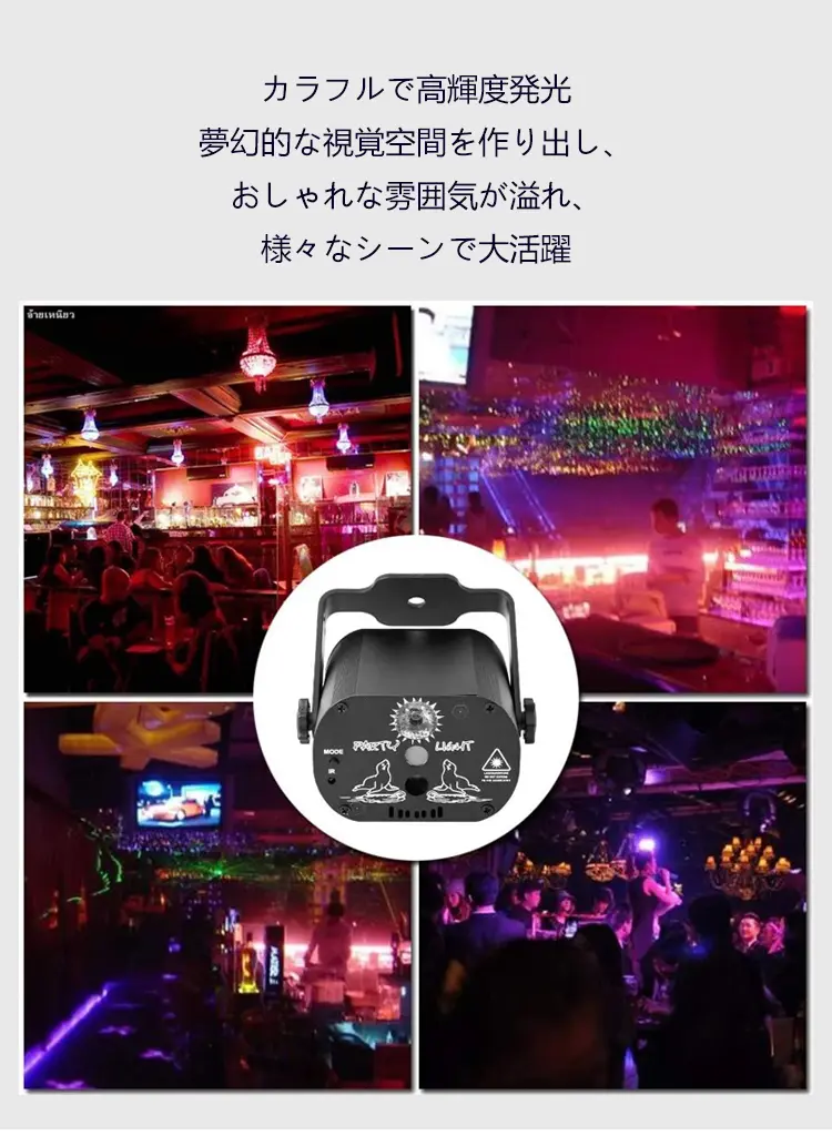 レーザーライト