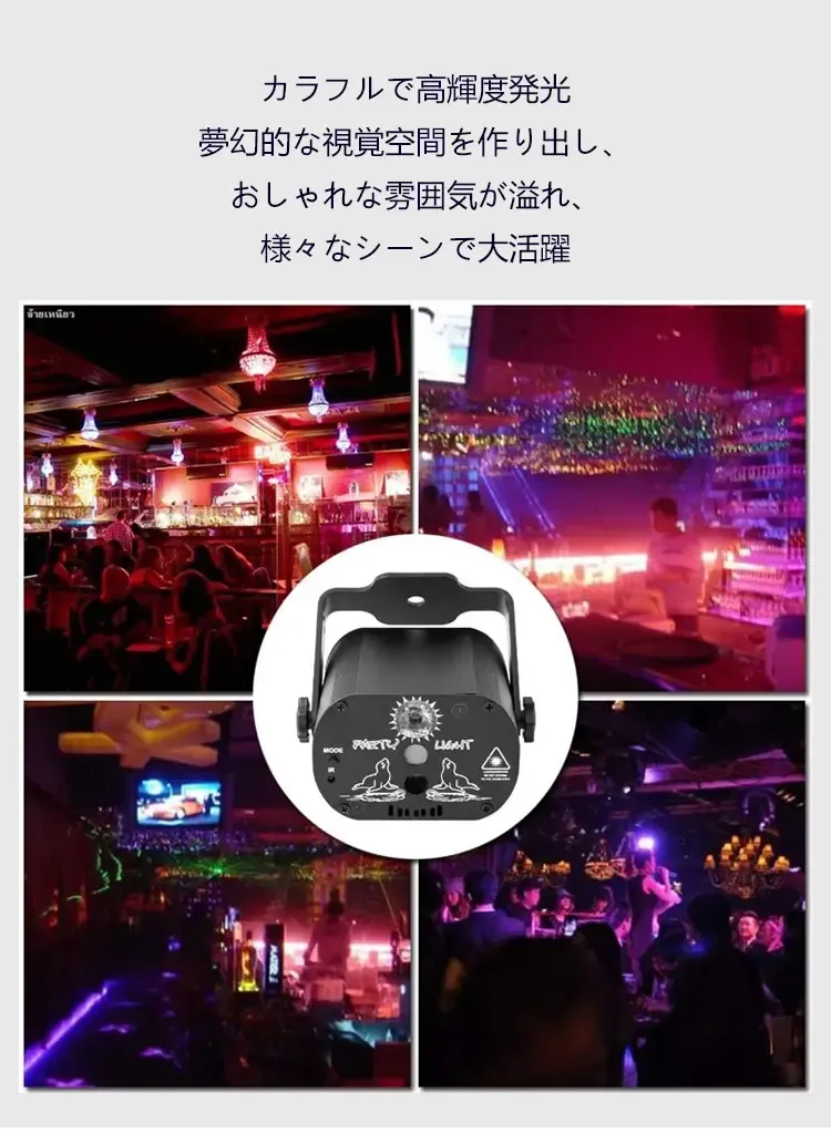 レーザーライト