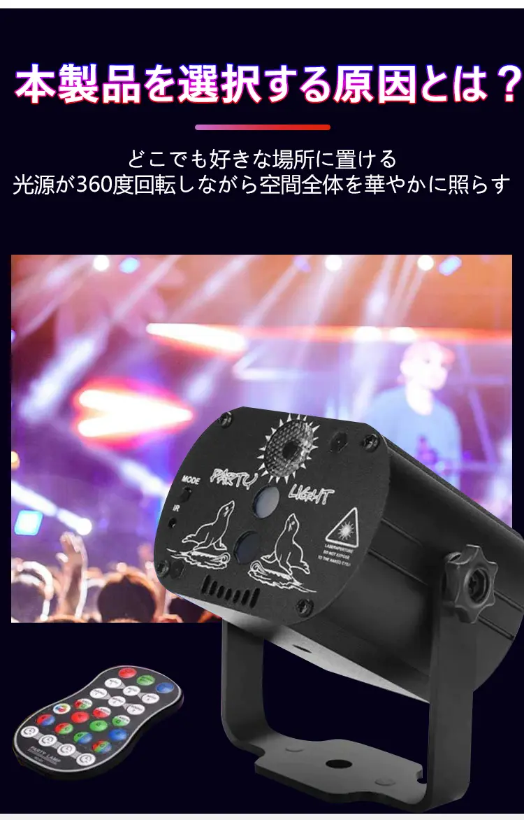 レーザーライト