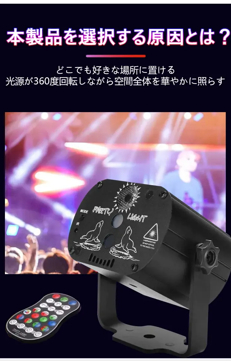 レーザーライト