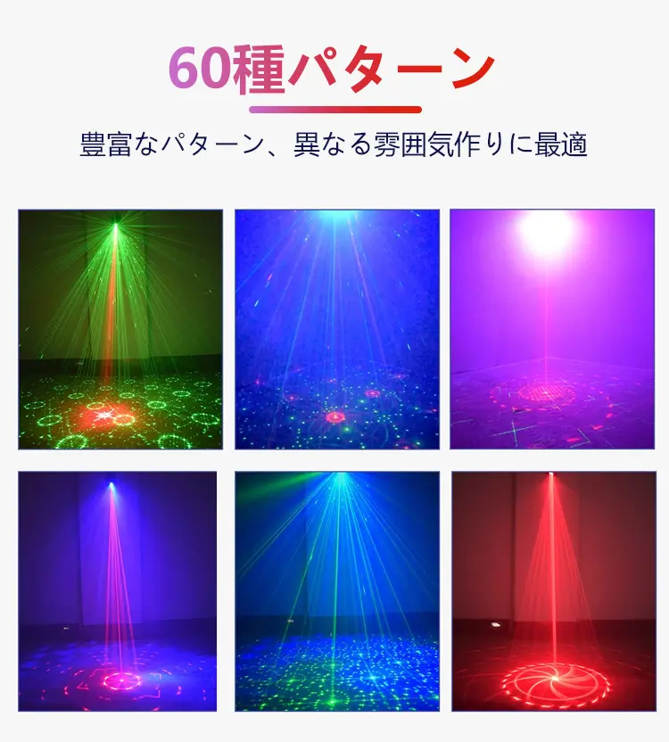 レーザーライト