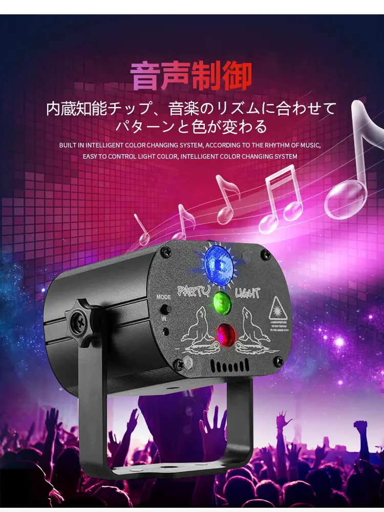 レーザーライト