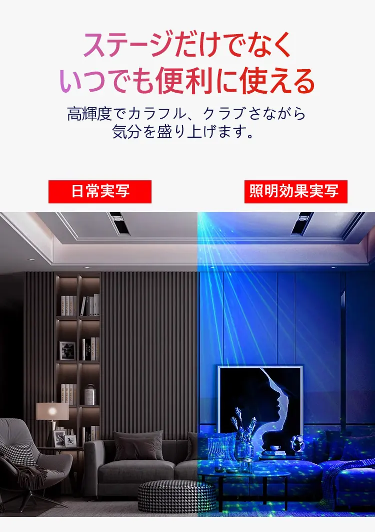 レーザーライト
