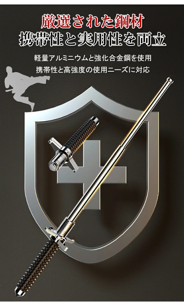 伸縮ポール