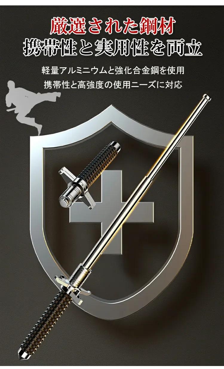 伸縮ポール
