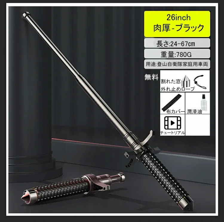 伸縮ポール