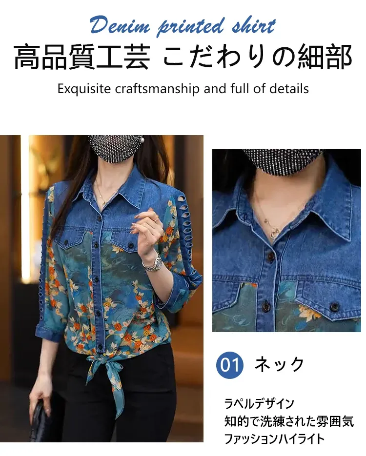 シャツ