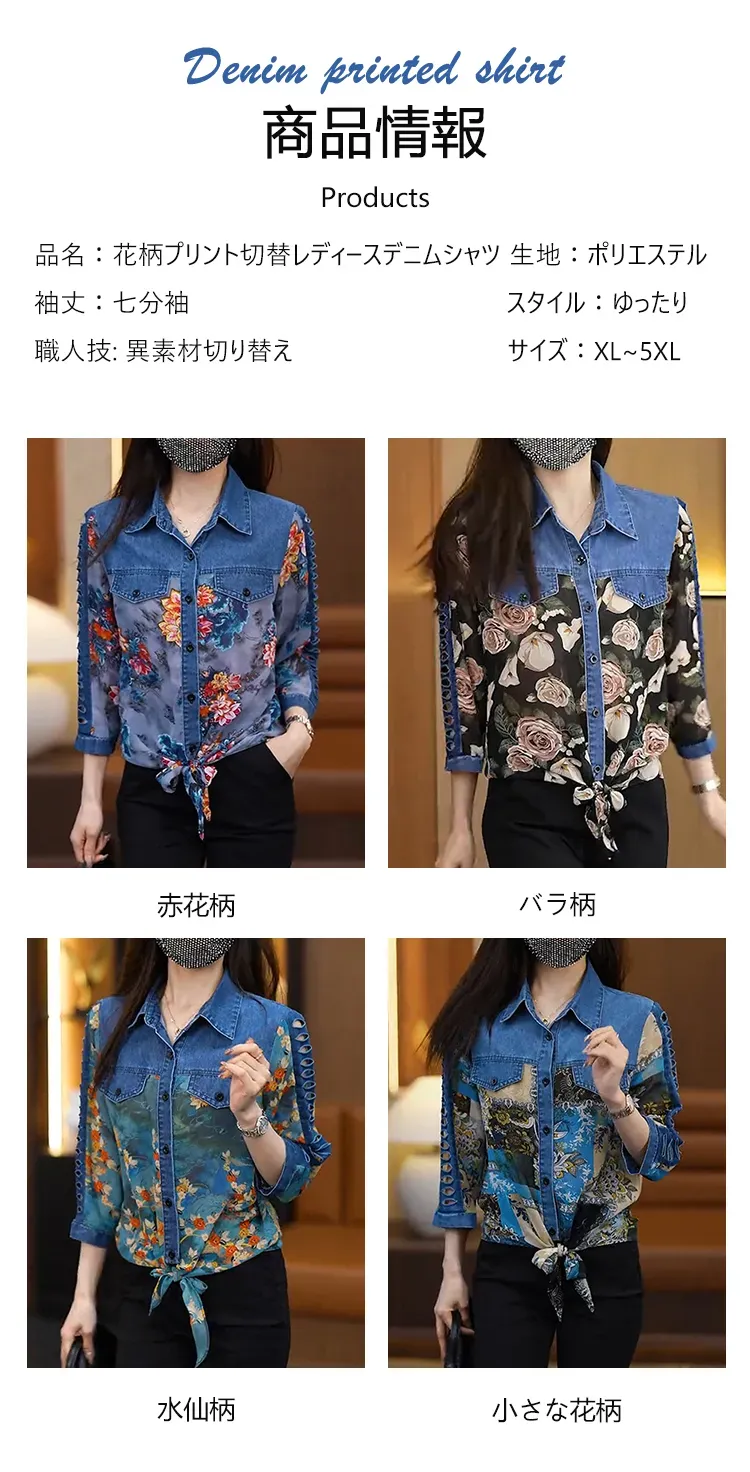 シャツ