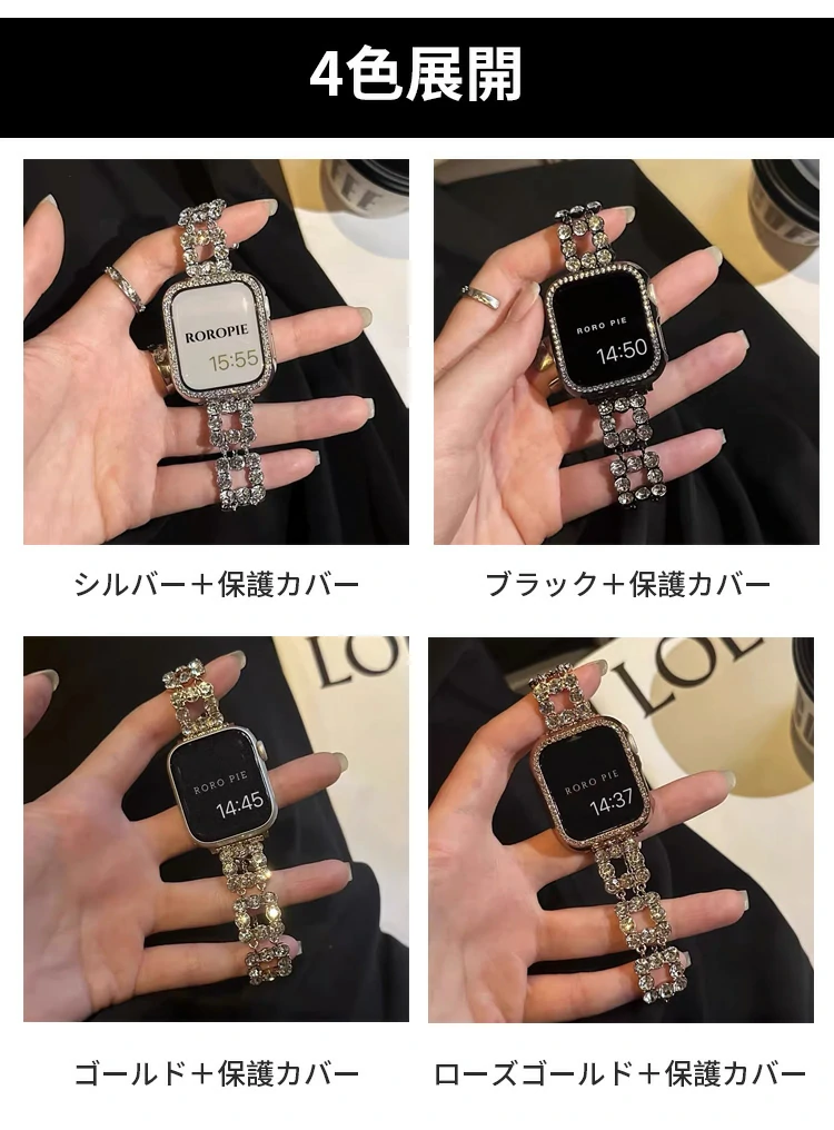 時計バンド
