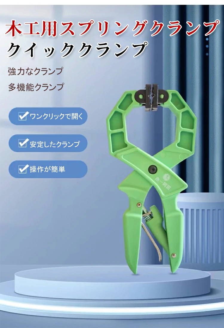 固定クリップ