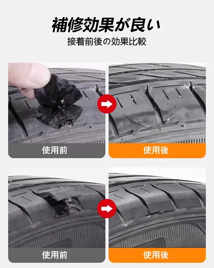 タイヤ補修用接着剤
