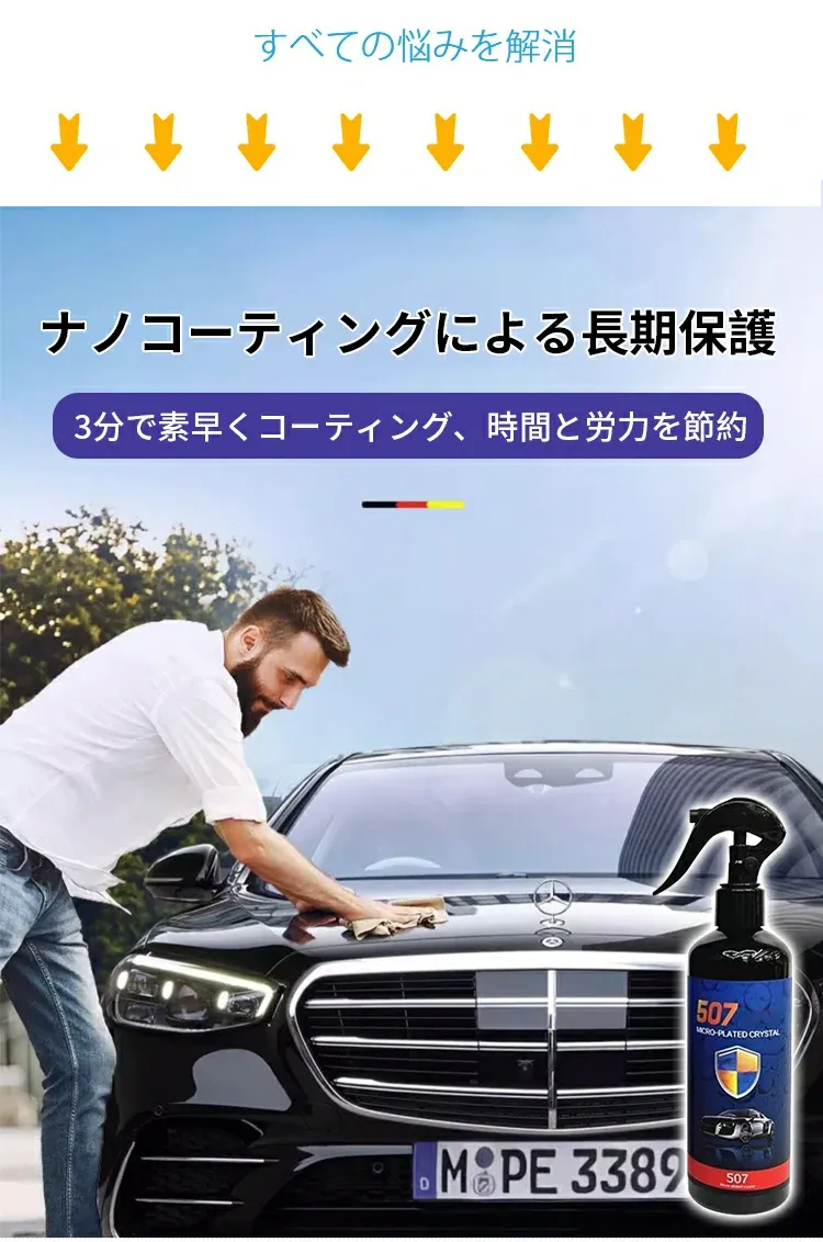カーコーティング