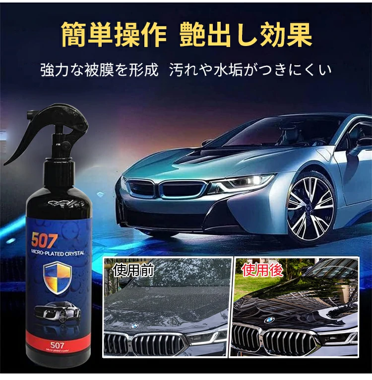カーコーティング