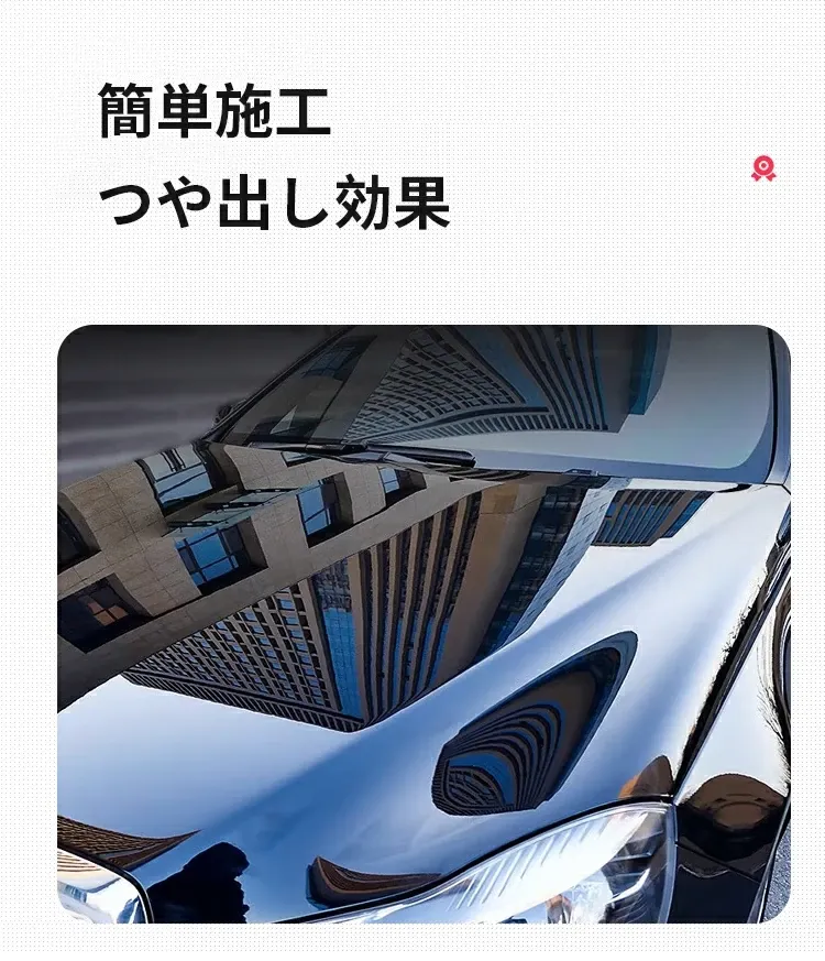 カーコーティング