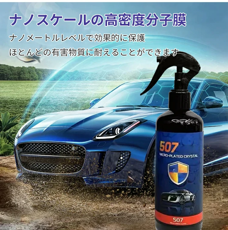 カーコーティング