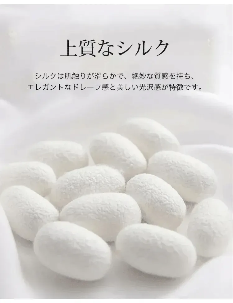 スカート